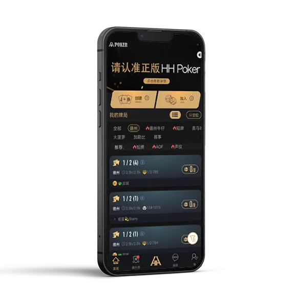 德扑圈德州软件下载